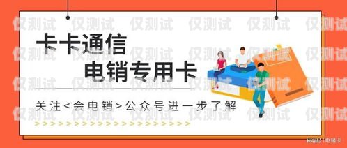 無證賣電銷卡，法律風險與合規經營無證賣電銷卡違法嗎