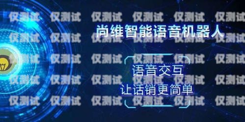 鄭州人工智能電話外呼系統，提升銷售與客服效率的創新利器鄭州人工智能電話外呼系統有哪些