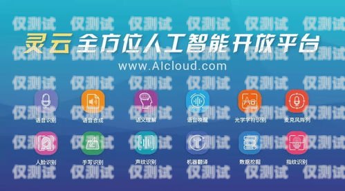 鄭州人工智能電話外呼系統，提升銷售與客服效率的創新利器鄭州人工智能電話外呼系統有哪些