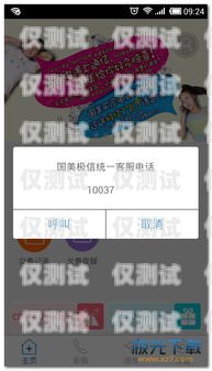 探秘國美極信電銷卡，外觀與特點(diǎn)解析國美極信電話卡怎么樣