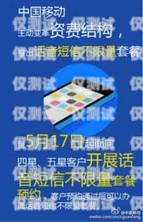 合肥電銷(xiāo)話(huà)機(jī)卡套餐大揭秘合肥電銷(xiāo)話(huà)機(jī)卡有哪些套餐的