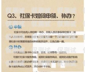 高頻不封號(hào)電銷卡的正確使用方法高頻不封號(hào)電銷卡怎么使用呢