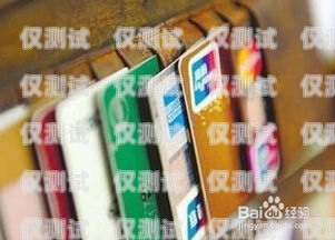 高頻不封號(hào)電銷卡的正確使用方法高頻不封號(hào)電銷卡怎么使用呢