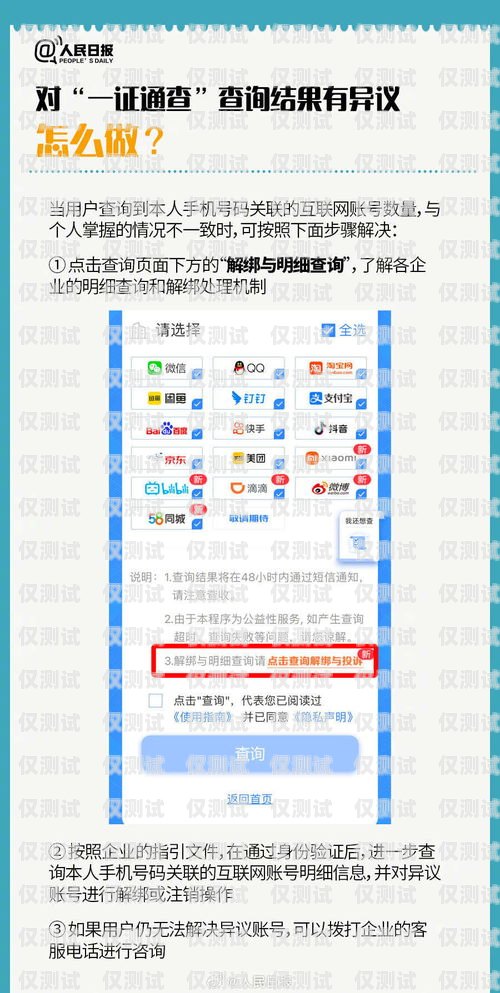 民生電銷卡賬號(hào)密碼注銷指南民生電銷卡怎么注銷賬號(hào)和密碼呢