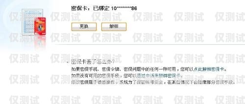 民生電銷卡賬號(hào)密碼注銷指南民生電銷卡怎么注銷賬號(hào)和密碼呢