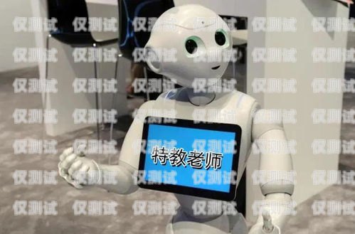 貴陽(yáng)電話機(jī)器人穩(wěn)定嗎？招聘電話機(jī)器人客服是否可行？貴陽(yáng)機(jī)器人公司