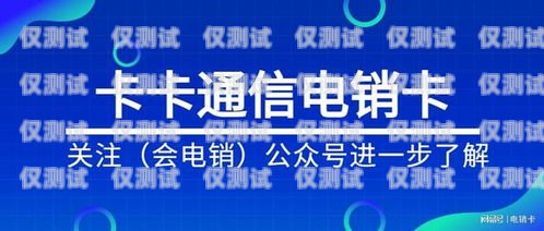 沈陽企業(yè)外呼系統(tǒng)線路，提升客戶體驗與銷售效率的關鍵沈陽外呼公司