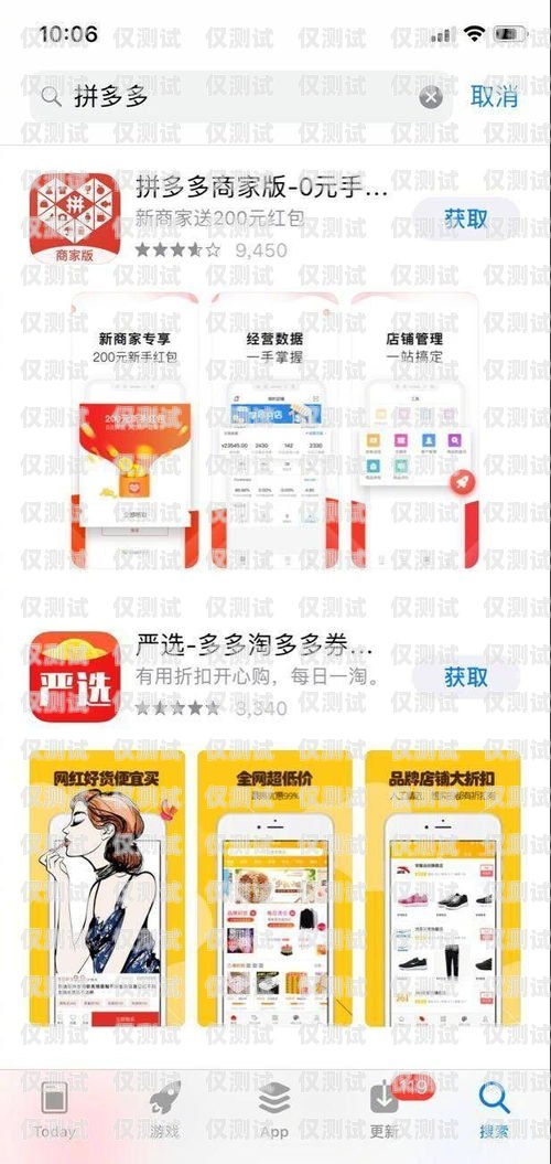 拼多多辦電銷卡靠譜嗎？真相揭秘！拼多多開店電話卡