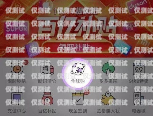 拼多多辦電銷卡靠譜嗎？真相揭秘！拼多多開店電話卡