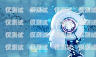 合肥 ai 電話電銷機(jī)器人選購指南合肥ai電話電銷機(jī)器人哪家好用