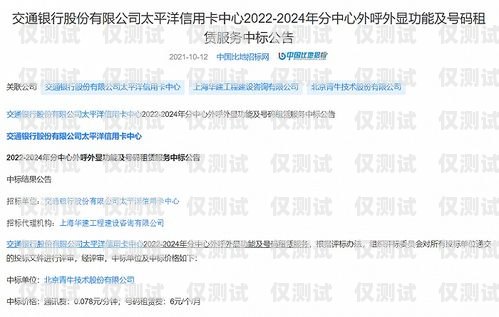 智能外呼系統(tǒng)，交通銀行的創(chuàng)新利器智能外呼銀行