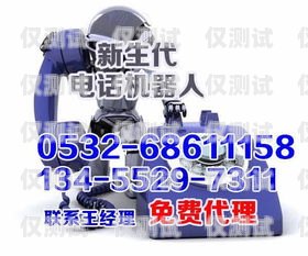 電話機(jī)器人是否會(huì)被騙？揭秘背后的真相電話機(jī)器人被騙了嗎視頻播放