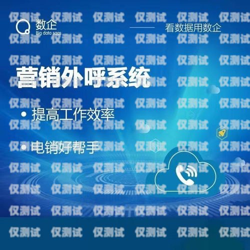 合肥數(shù)企外呼系統(tǒng)——提升銷售效率的利器合肥外呼公司