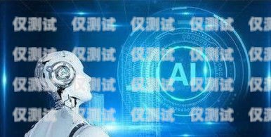 武威電話機(jī)器人系統(tǒng)維修電話，專業(yè)服務(wù)，保障系統(tǒng)穩(wěn)定運(yùn)行武威電話機(jī)器人系統(tǒng)維修電話號(hào)碼