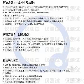 烏魯木齊 crm 外呼系統(tǒng)哪家強烏魯木齊電銷外呼系統(tǒng)