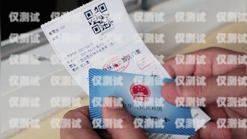 寧波電銷卡是什么？寧波電銷卡是什么卡啊