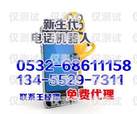 人工電話與外呼電話機器人，優勢與挑戰人工電話和外呼電話機器人的區別
