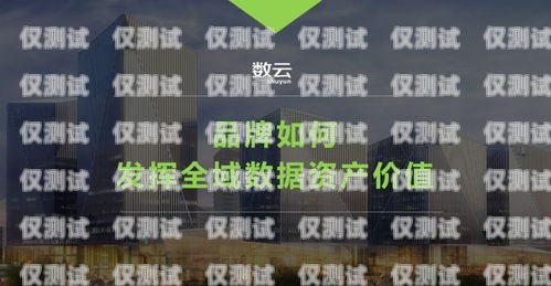 江蘇電商外呼系統(tǒng)運(yùn)營商，助力企業(yè)數(shù)字化轉(zhuǎn)型的中堅(jiān)力量電商外呼是什么意思