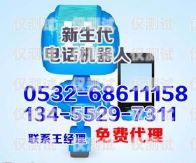 了解新疆電話智能外呼系統(tǒng)的銷售價(jià)格智能電話外呼營銷系統(tǒng)合法嗎