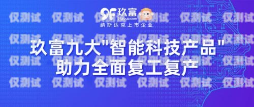 安陽智能外呼系統(tǒng)企業(yè)，助力企業(yè)數(shù)字化轉(zhuǎn)型的創(chuàng)新力量安陽智能外呼系統(tǒng)企業(yè)有哪些