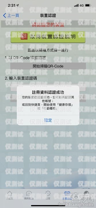 電銷卡可以用來注冊微信嗎？電銷卡可以用來注冊微信么嗎