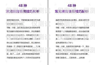 電銷(xiāo)卡推銷(xiāo)的秘訣，話(huà)術(shù)技巧與策略電銷(xiāo)卡推銷(xiāo)話(huà)術(shù)技巧有哪些