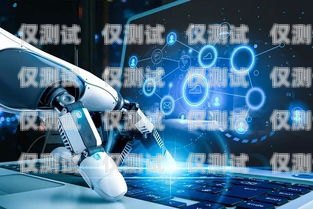 信陽真人電銷機器人，創新科技助力企業銷售信陽真人電銷機器人招聘