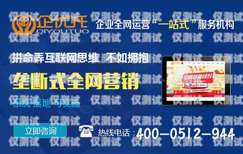 鎮江外呼系統銷售電話，助力企業高效溝通鎮江外服電話
