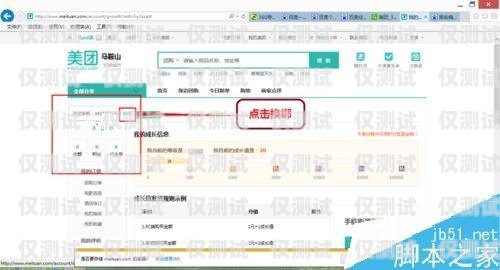 劍夆外呼系統如何綁定劍夆外呼系統怎么注銷