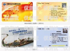濟(jì)南浙江電銷(xiāo)卡購(gòu)買(mǎi)指南山東濟(jì)南電話卡