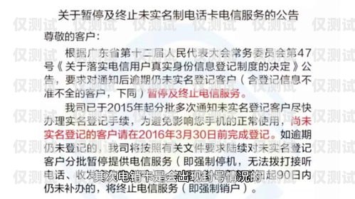 溫州電銷卡辦理套餐，滿足企業通信需求的理想選擇溫州電銷卡辦理套餐多少錢