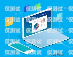 潮州人工外呼系統代理商，提升銷售效率的利器人工外呼平臺