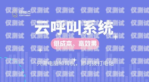 重慶回撥外呼系統(tǒng)排名重慶外呼公司