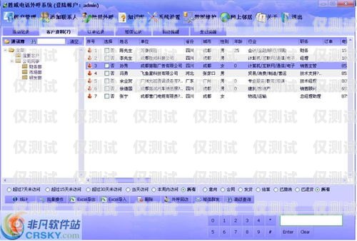 潮州電話外呼系統(tǒng)價格解析外呼系統(tǒng)電話費(fèi)多少錢