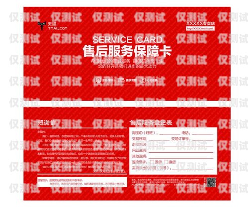 忻州北緯電銷卡，助力企業銷售的利器忻州北緯電銷卡電話號碼