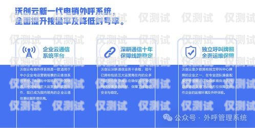 亳州電銷外呼系統(tǒng)，提升銷售效率的利器電銷外呼系統(tǒng)多少錢一個(gè)月