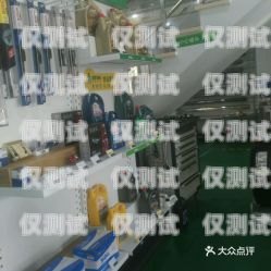 閔行區電話機器人維修部，專業維修，貼心服務閔行區電話機器人維修部地址