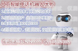 沈陽(yáng) AI 智能電話(huà)機(jī)器人排名沈陽(yáng)ai智能電話(huà)機(jī)器人排名第幾