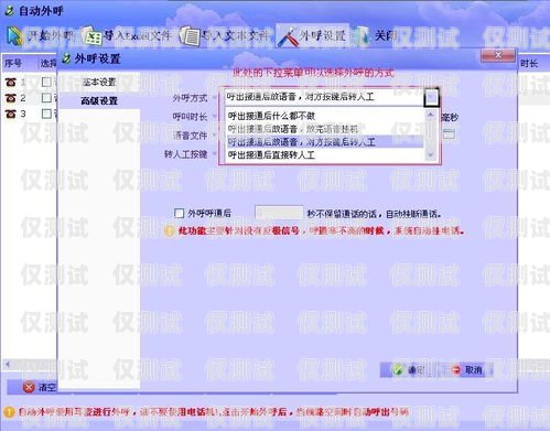 外呼系統(tǒng)電話號碼更改指南外呼系統(tǒng)電話號碼更改怎么弄