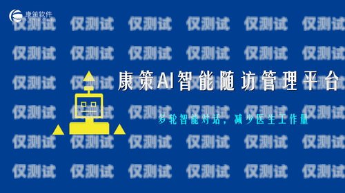 湛江人工外呼系統(tǒng)客服電話，為您提供專業(yè)、高效的服務(wù)湛江人工外呼系統(tǒng)客服電話號碼
