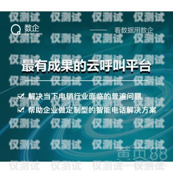 蘭州外呼系統代理商，提升企業銷售與服務的利器甘肅外呼軟件
