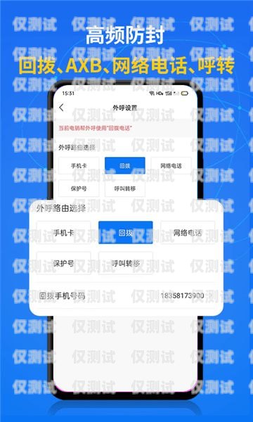 電銷外呼系統(tǒng)軟件 App，提升銷售效率的必備工具電銷外呼系統(tǒng)軟件