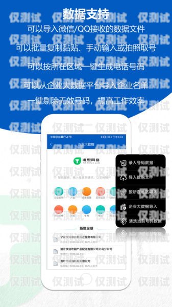 電銷外呼系統(tǒng)軟件 App，提升銷售效率的必備工具電銷外呼系統(tǒng)軟件
