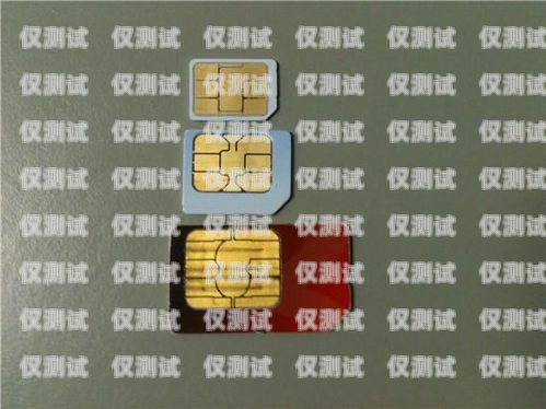電銷手機(jī)卡，了解與合規(guī)什么叫電銷手機(jī)卡呢圖片大全