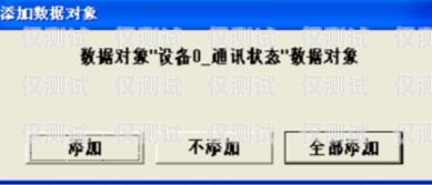 南通防封外呼系統代理商，提供高效穩定的通訊解決方案外呼防封軟件