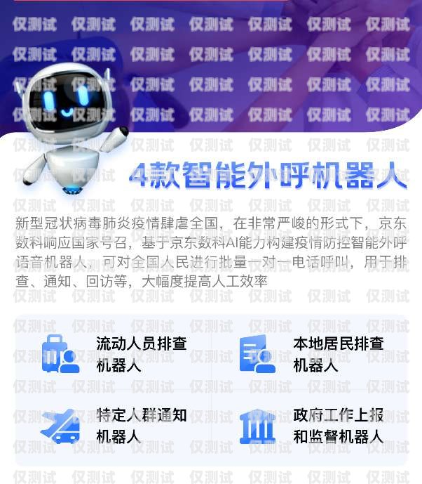 南京 AI 外呼電話機器人，助力企業提升客戶體驗與效率的創新解決方案南京ai外呼電話機器人如何接電話