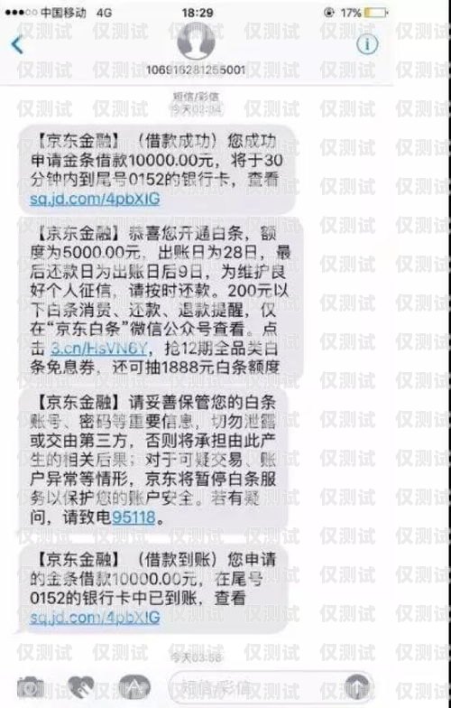 電銷卡能否正常發(fā)送短信？電銷卡能正常發(fā)短信嘛