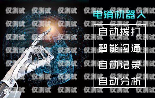 外呼電話機器人，好用還是不好用？外呼電話機器人好不好用呀