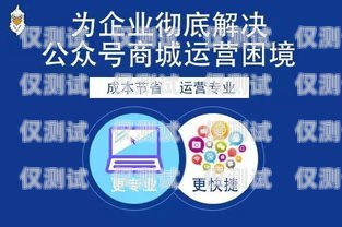 宿遷專業電銷卡——助力企業銷售的利器宿遷電銷公司