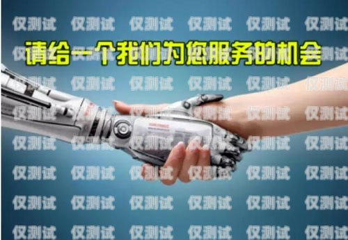 雞西電銷機器人供應黑龍江電銷機器人